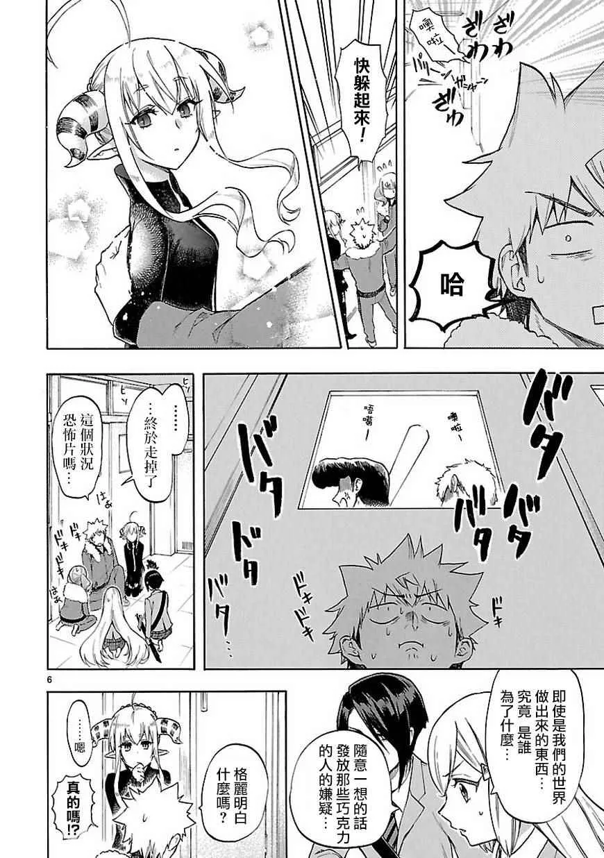 第50话 第6页