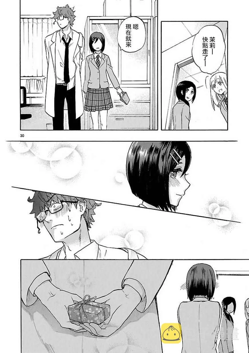 第50话 第30页