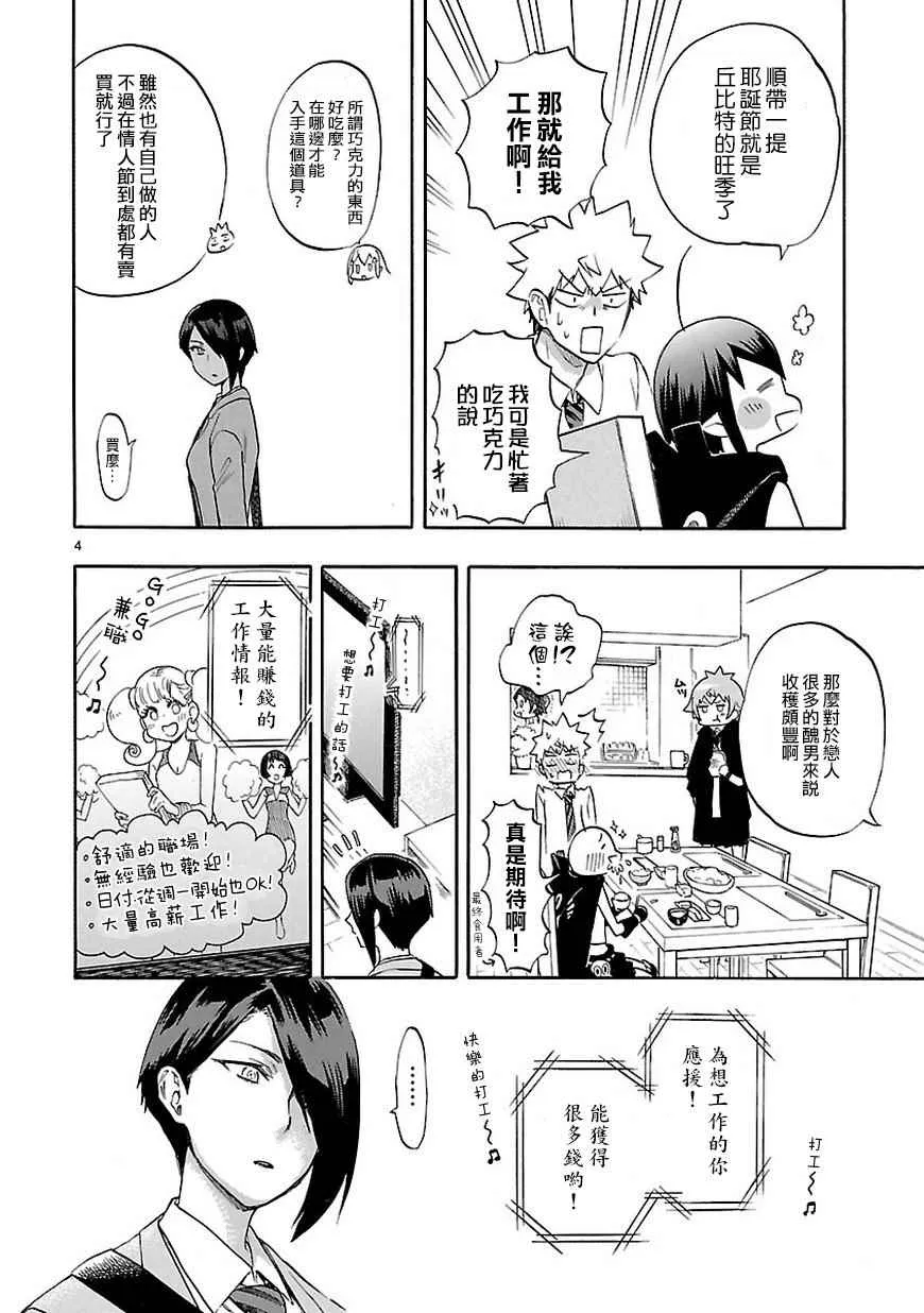 第49话 第5页