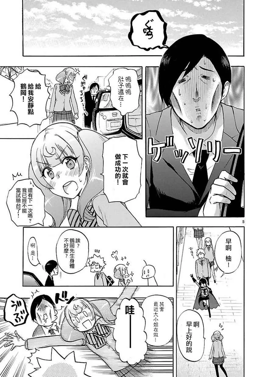 第49话 第6页
