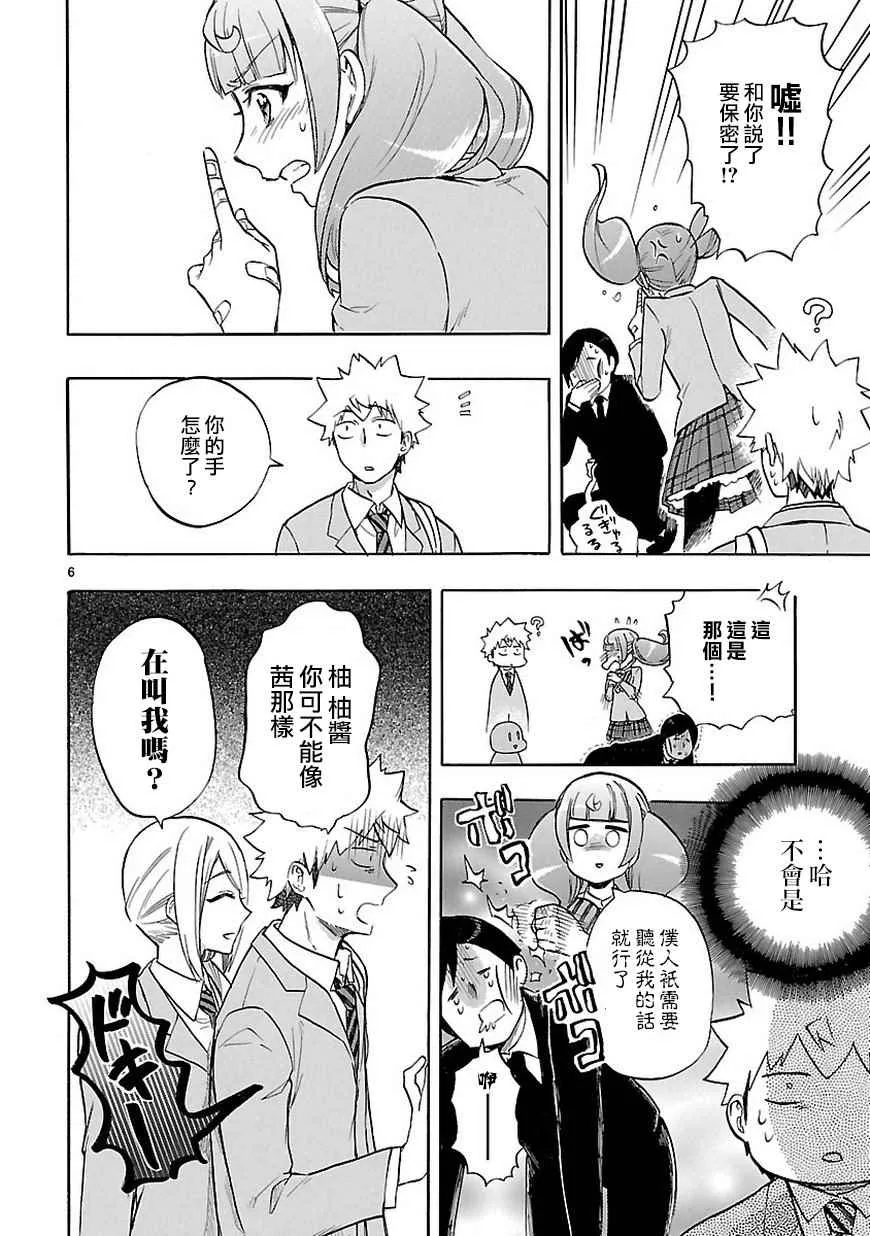 第49话 第7页
