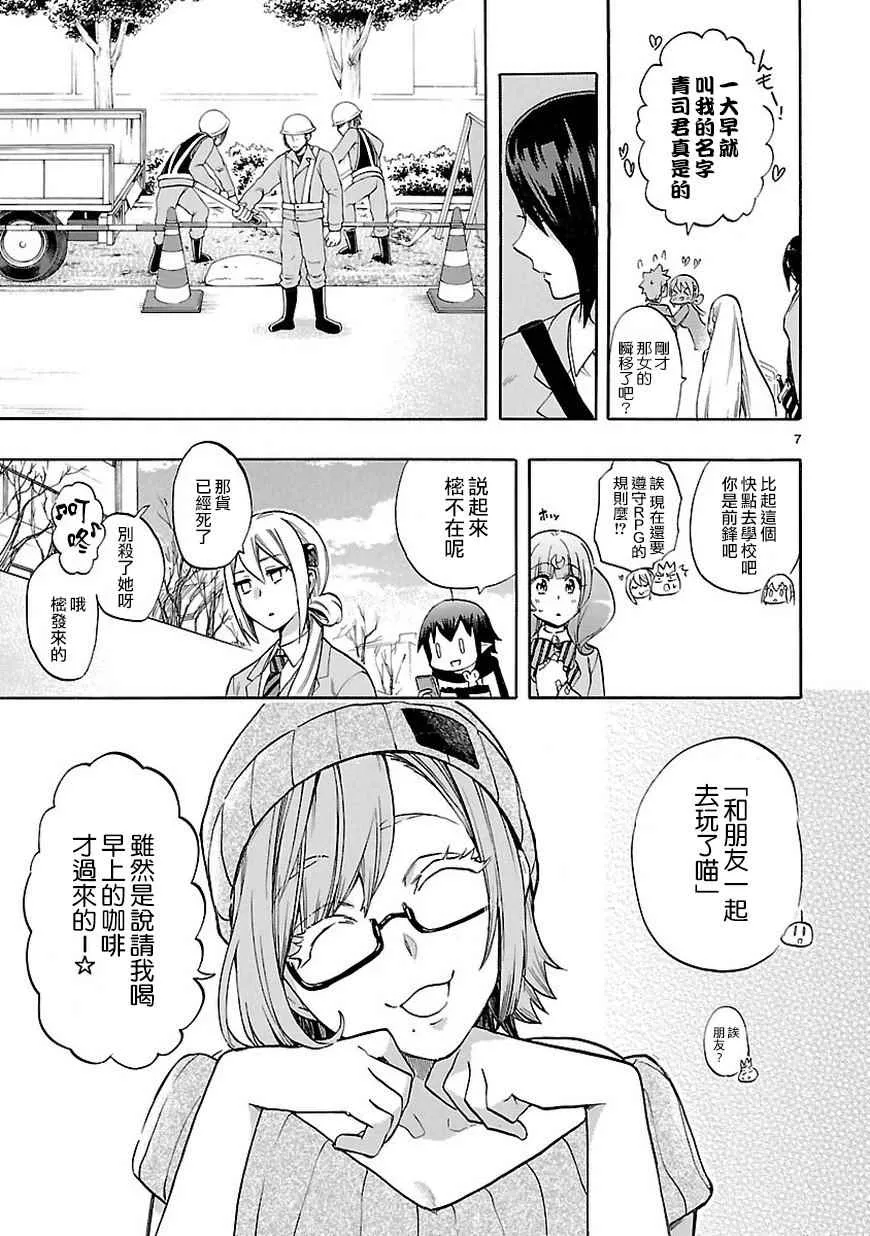 第49话 第8页