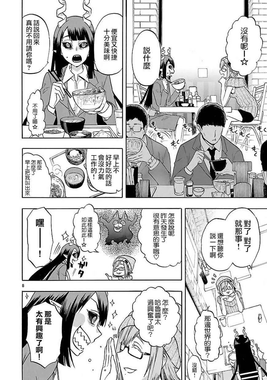 第49话 第9页