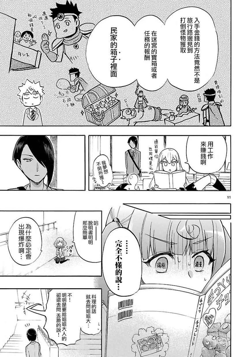 第49话 第12页