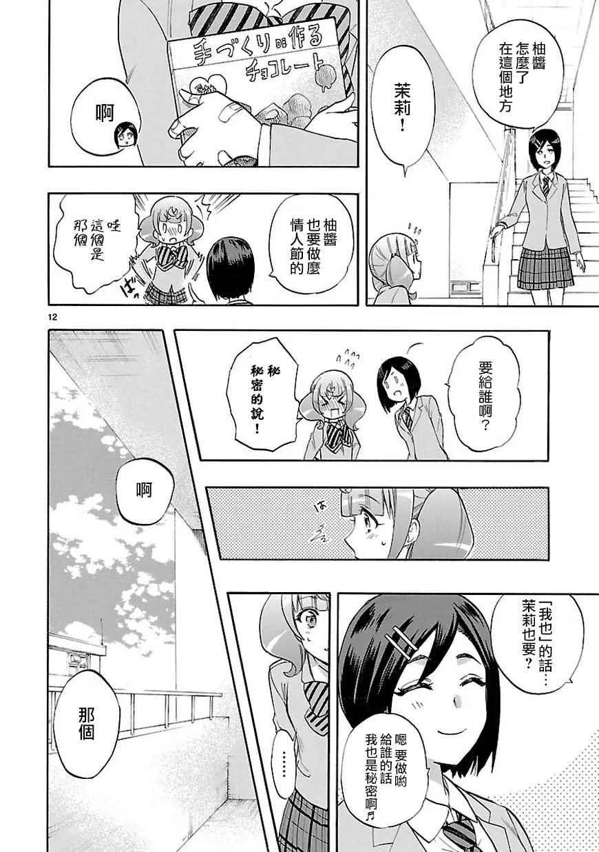 第49话 第13页