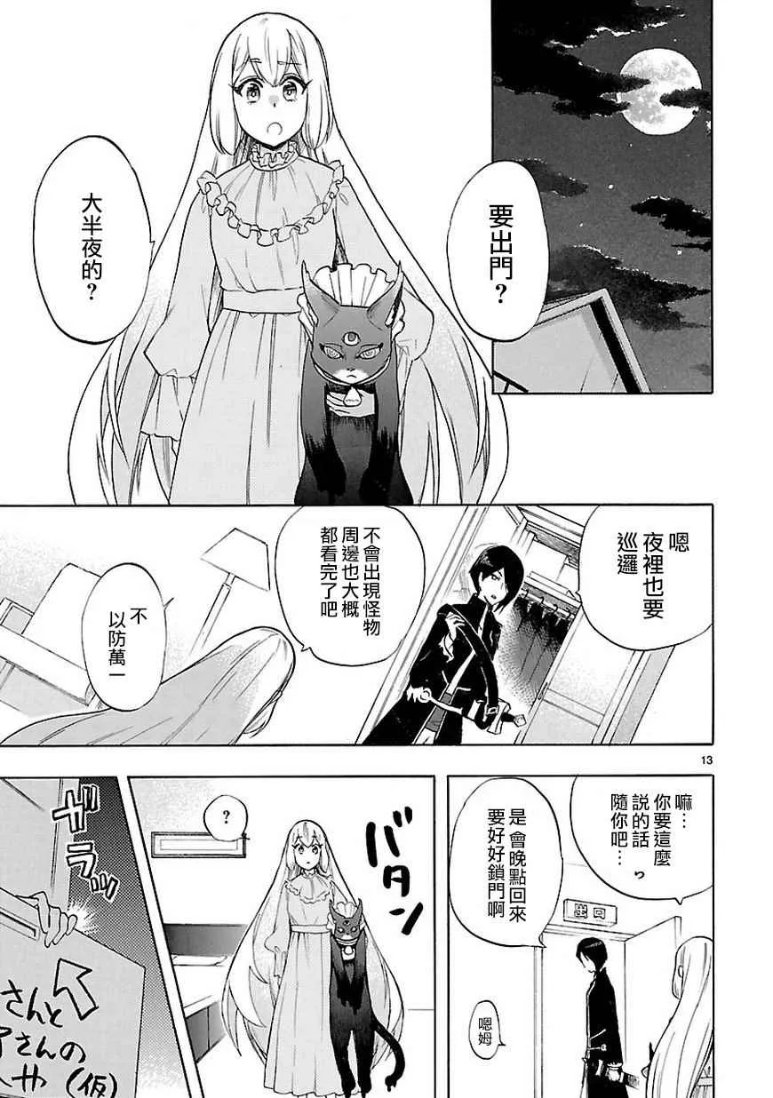 第49话 第14页