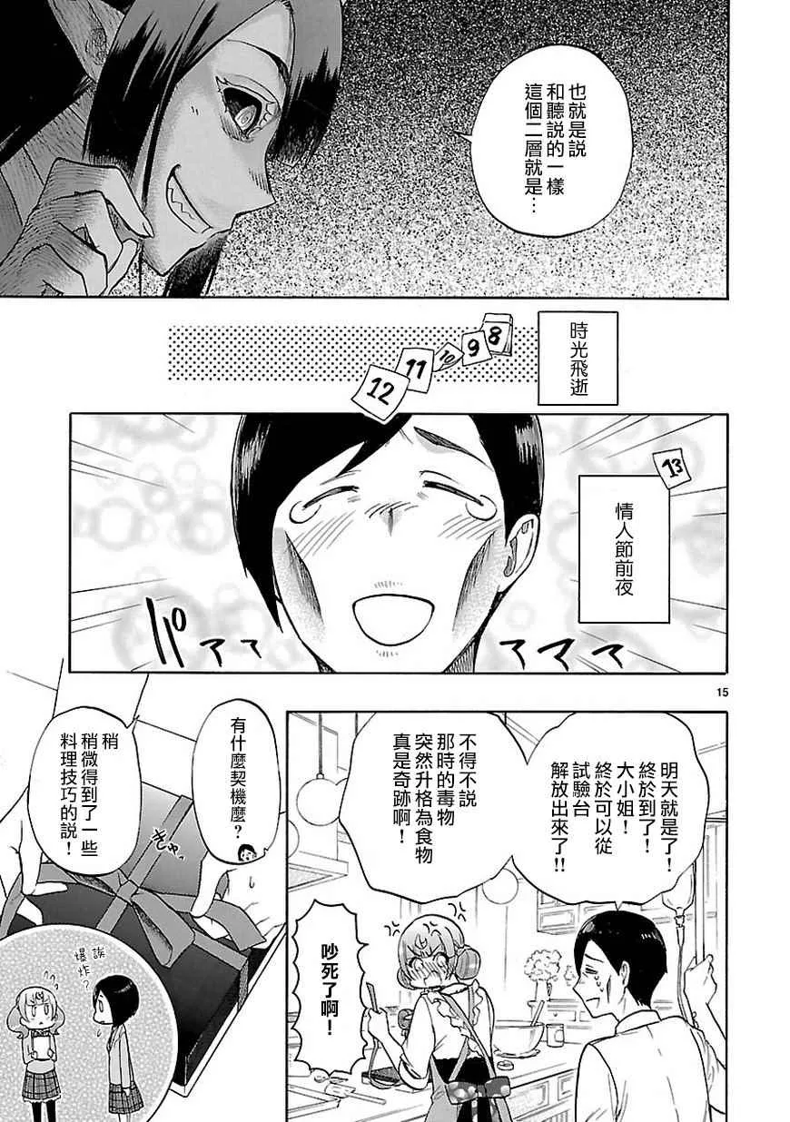 第49话 第16页