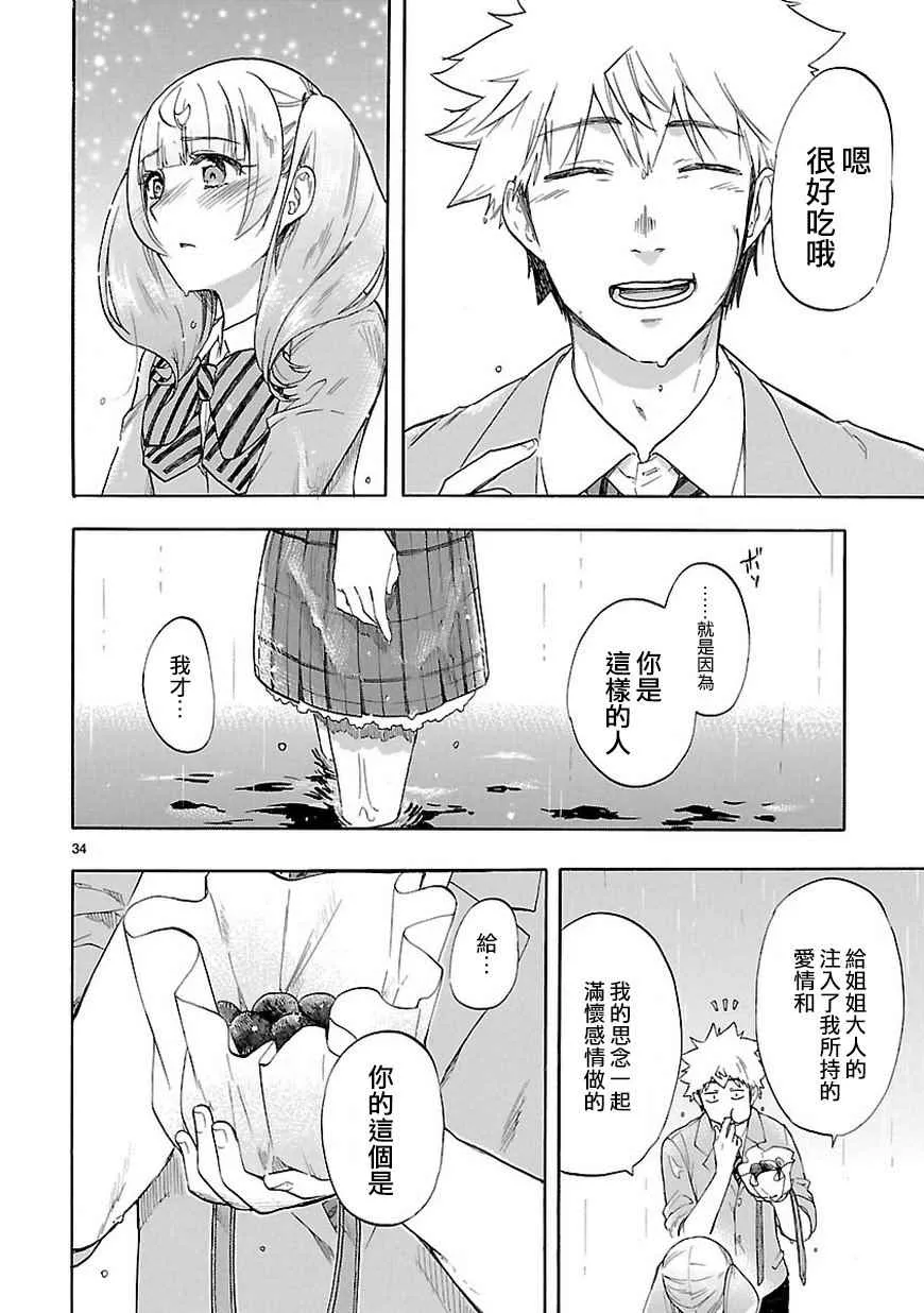 第49话 第35页