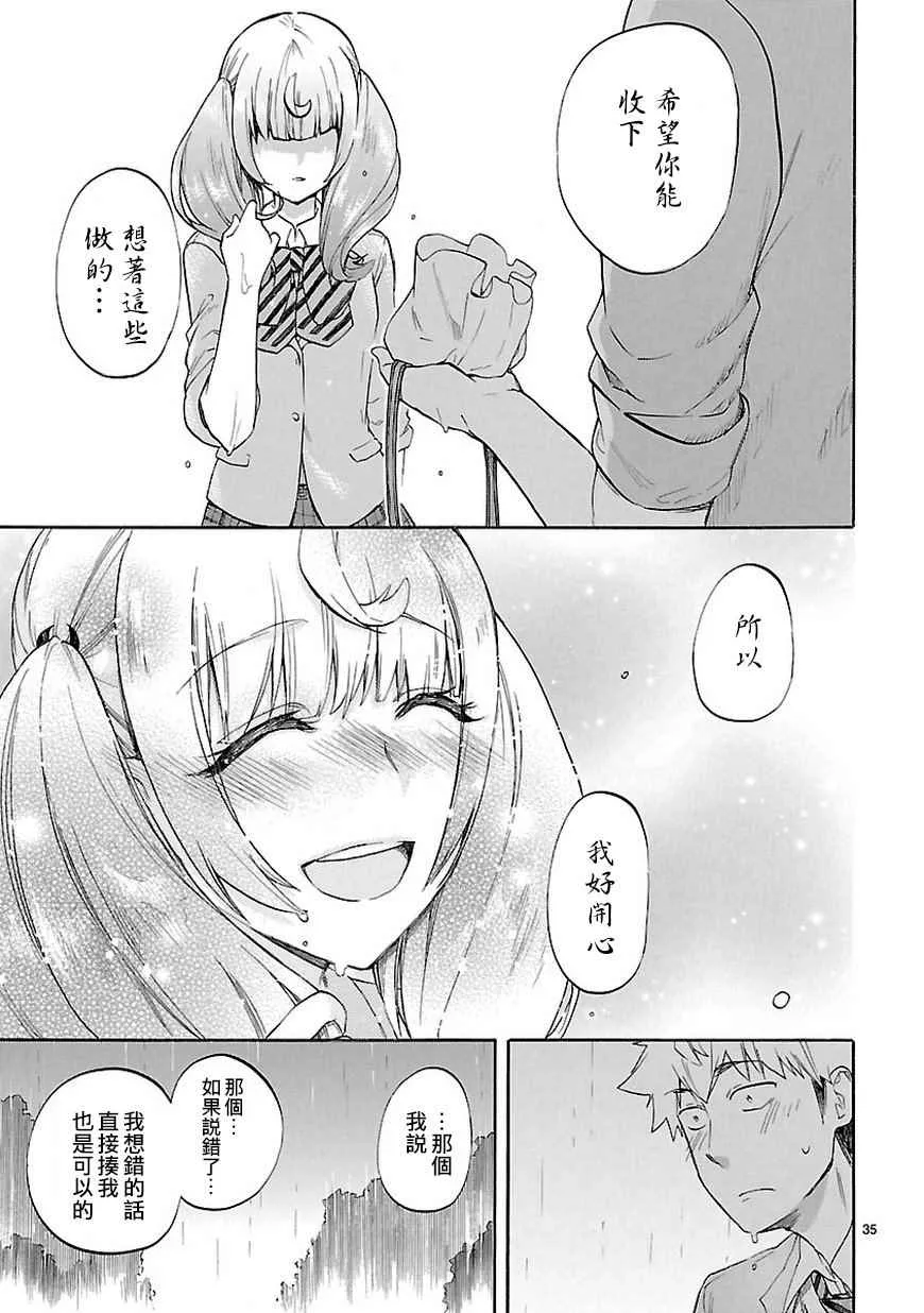 第49话 第36页