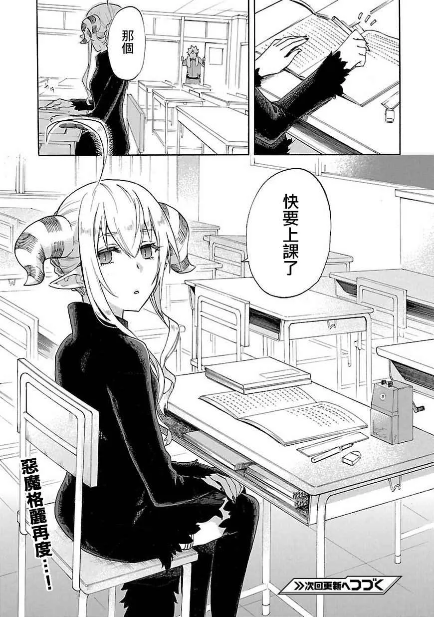 第49话 第44页