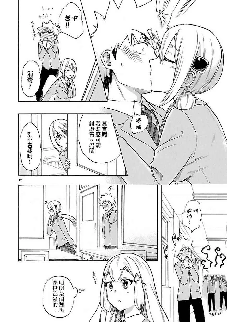 第48话 第12页