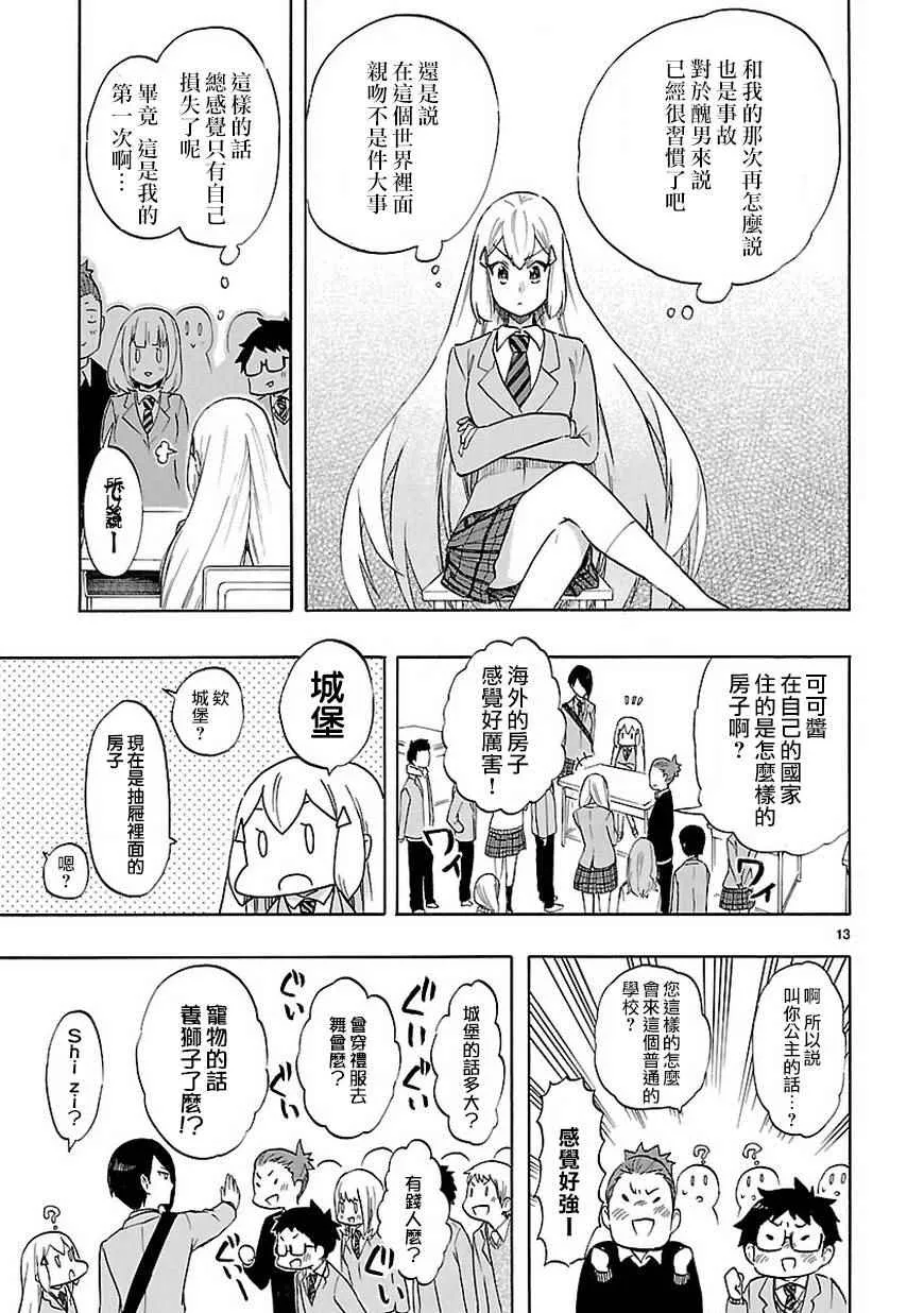第48话 第13页