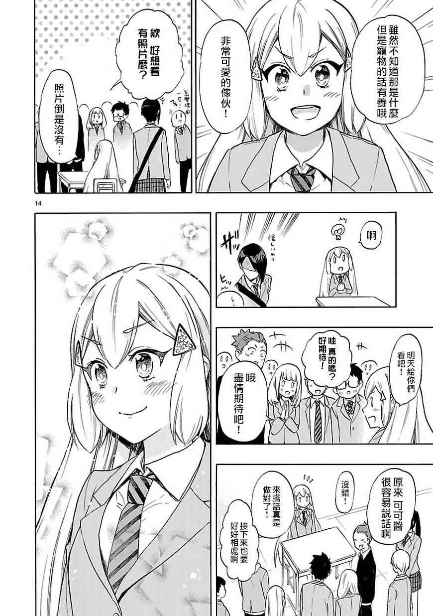 第48话 第14页
