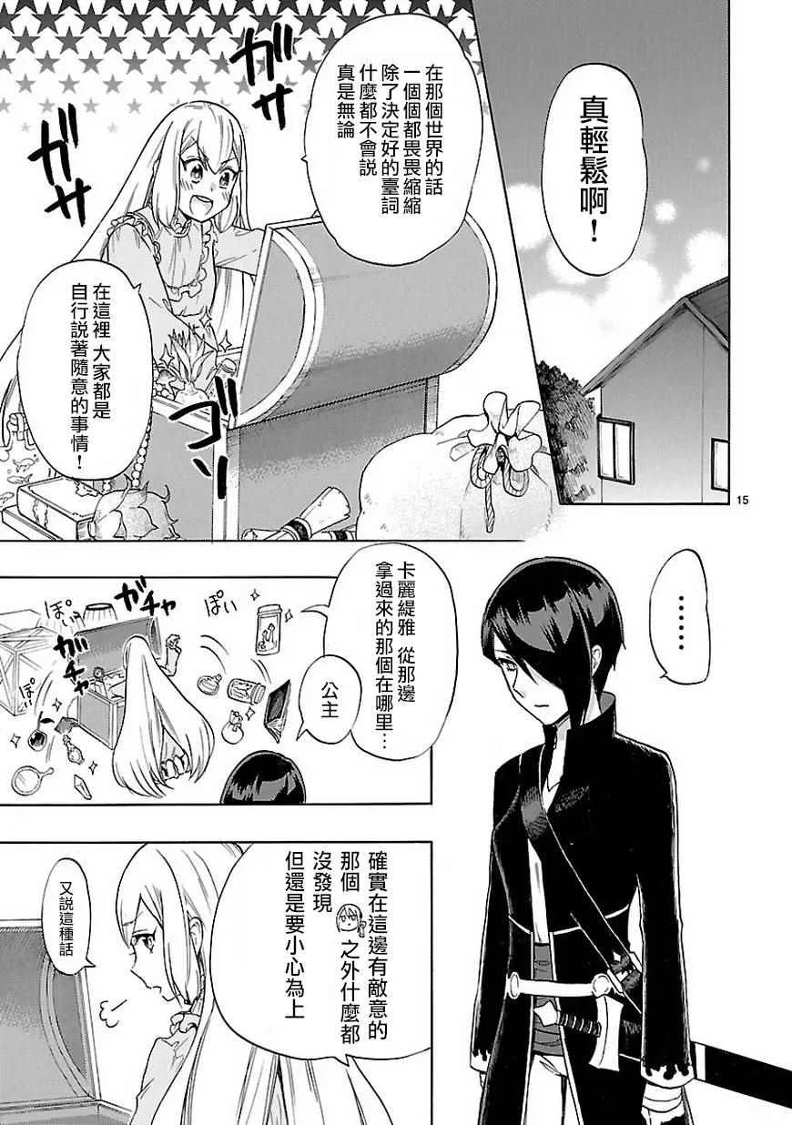 第48话 第15页