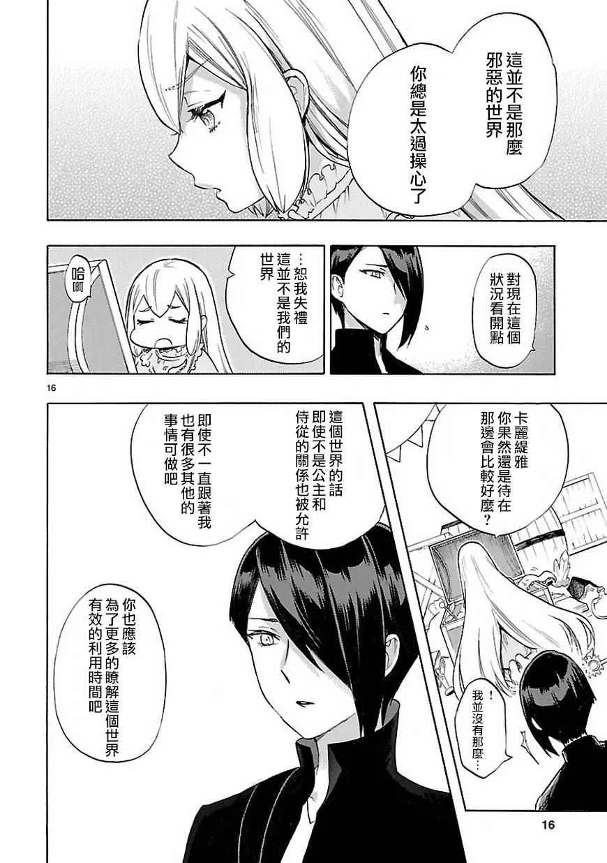 第48话 第16页