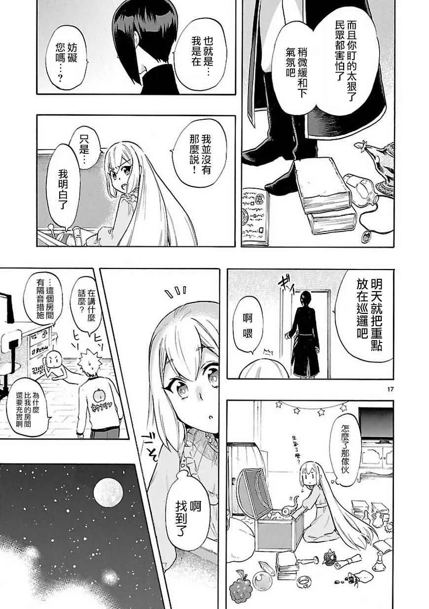 第48话 第17页