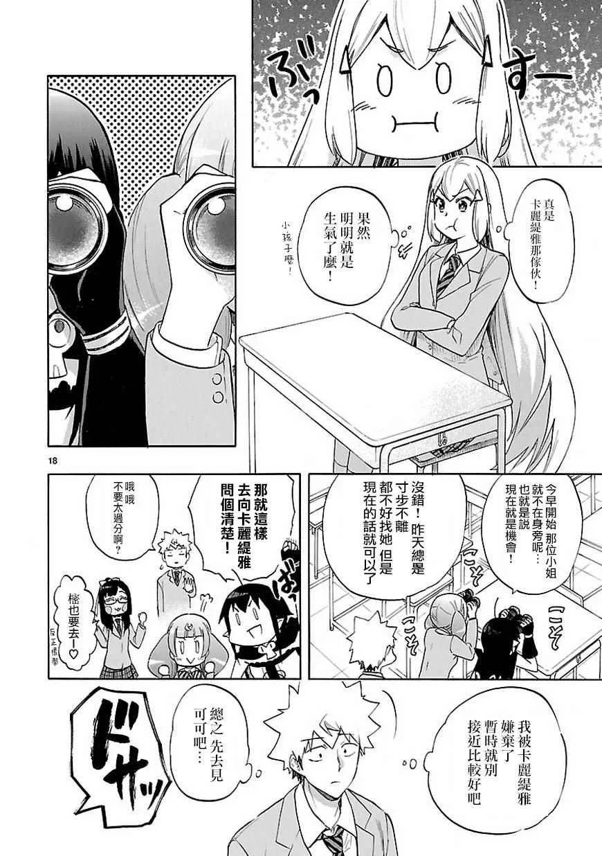 第48话 第18页