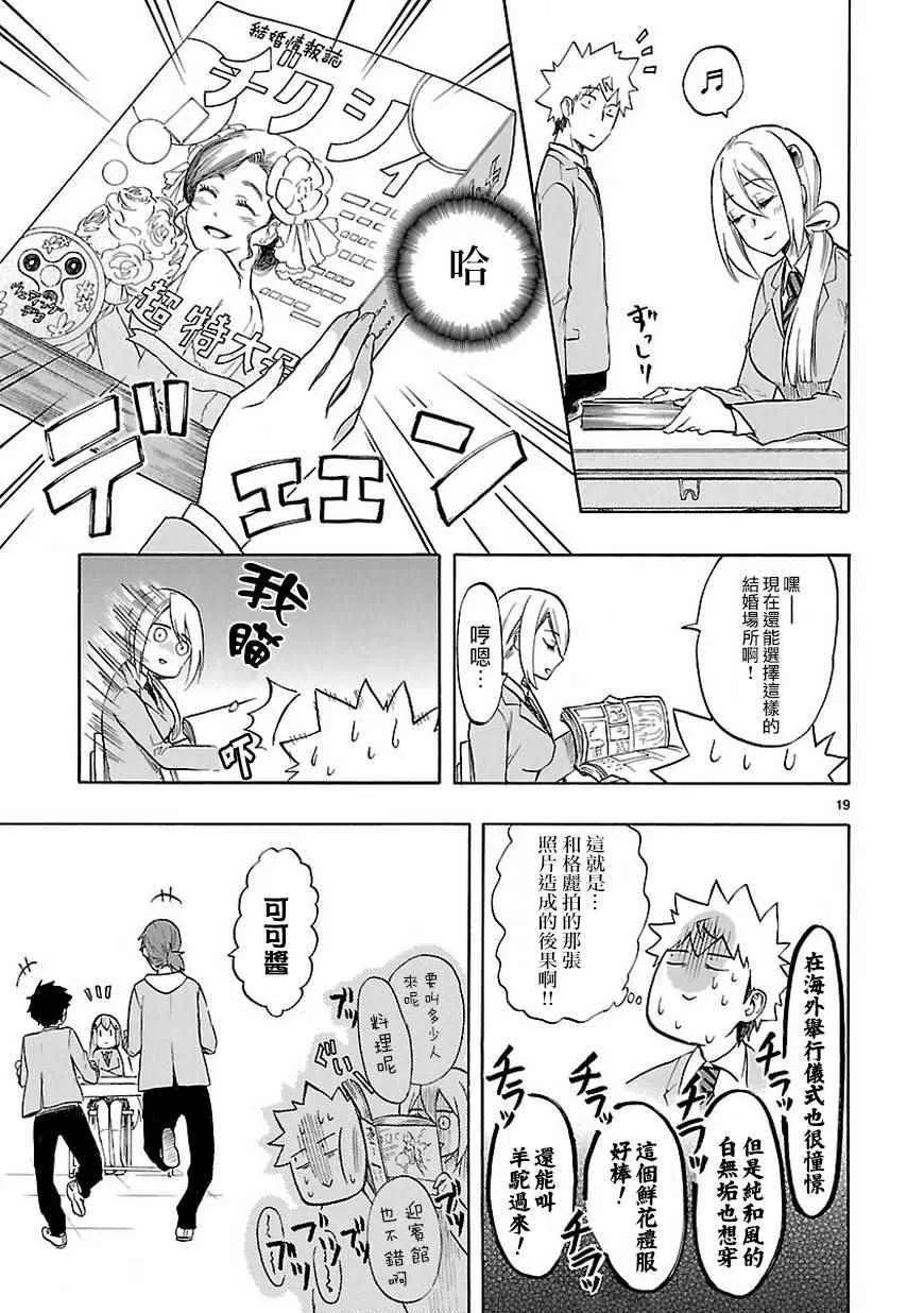 第48话 第19页