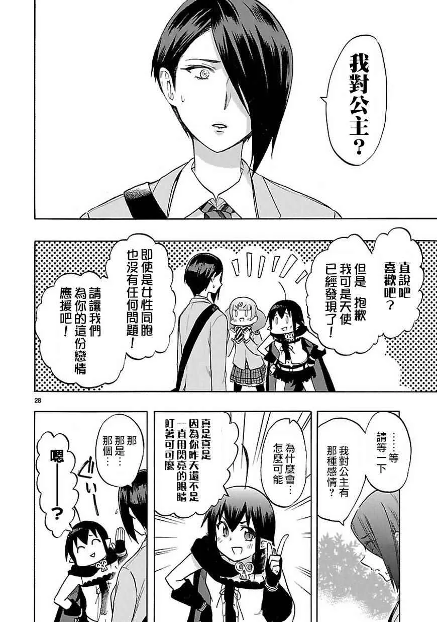 第48话 第28页