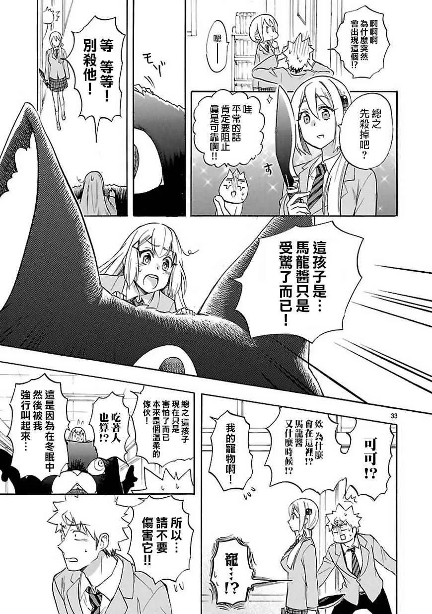 第48话 第33页