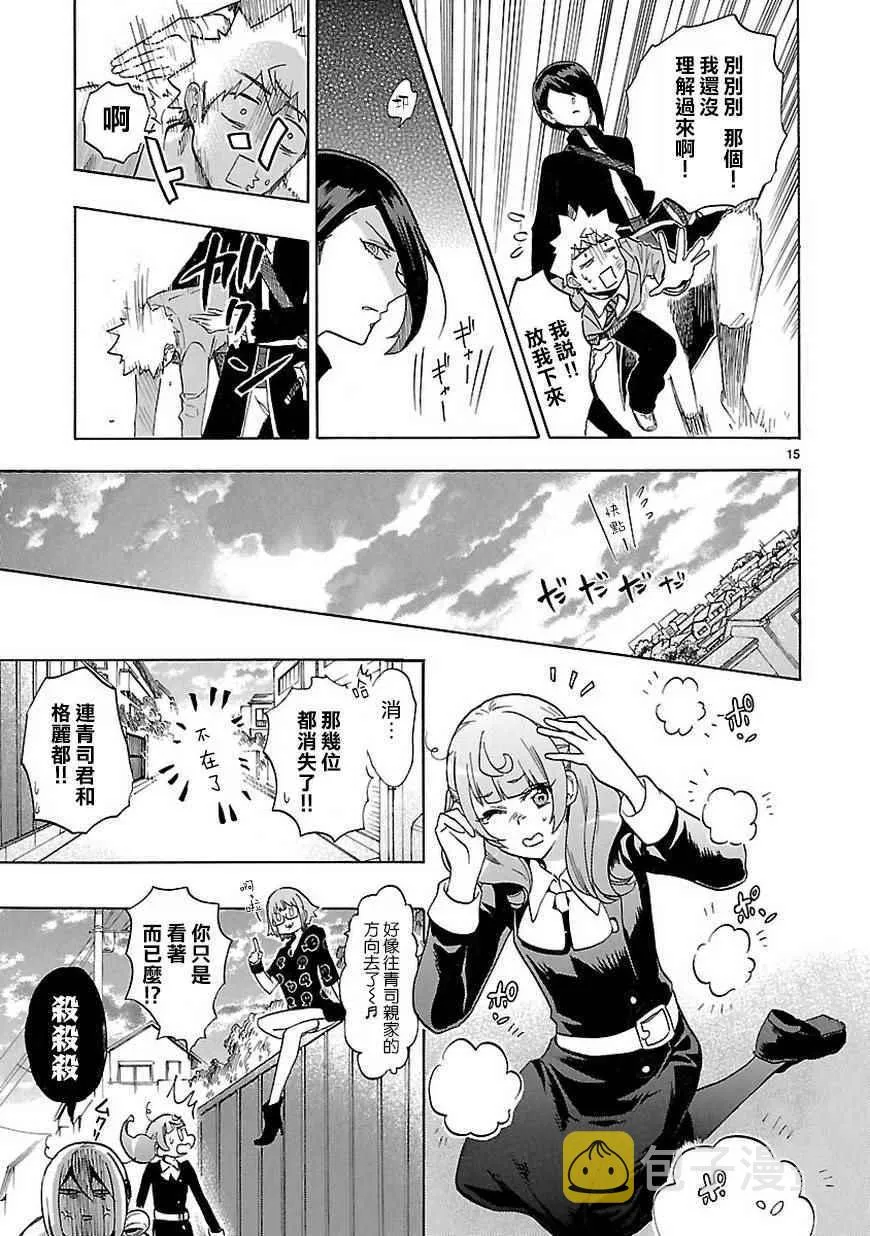 第47话 第16页