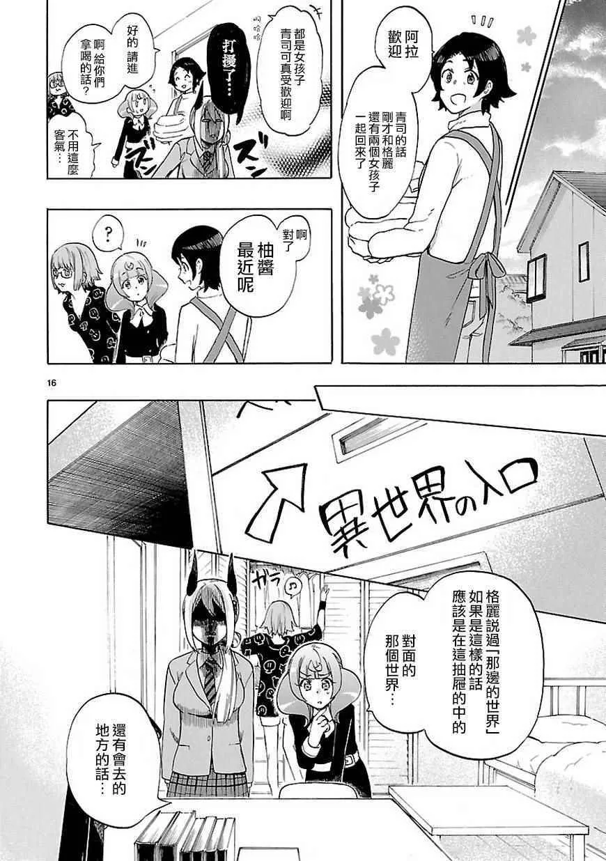 第47话 第17页