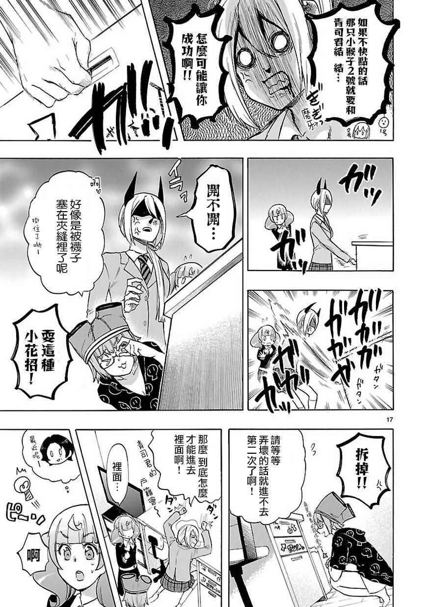 第47话 第18页