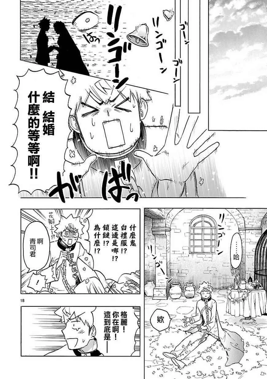 第47话 第19页