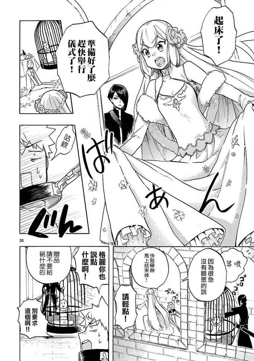第47话 第21页