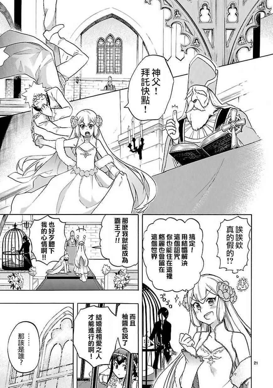 第47话 第22页