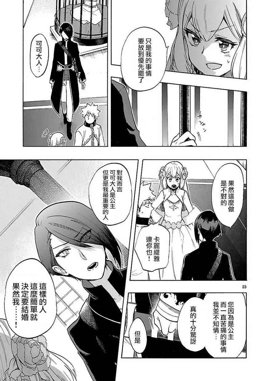 第47话 第24页