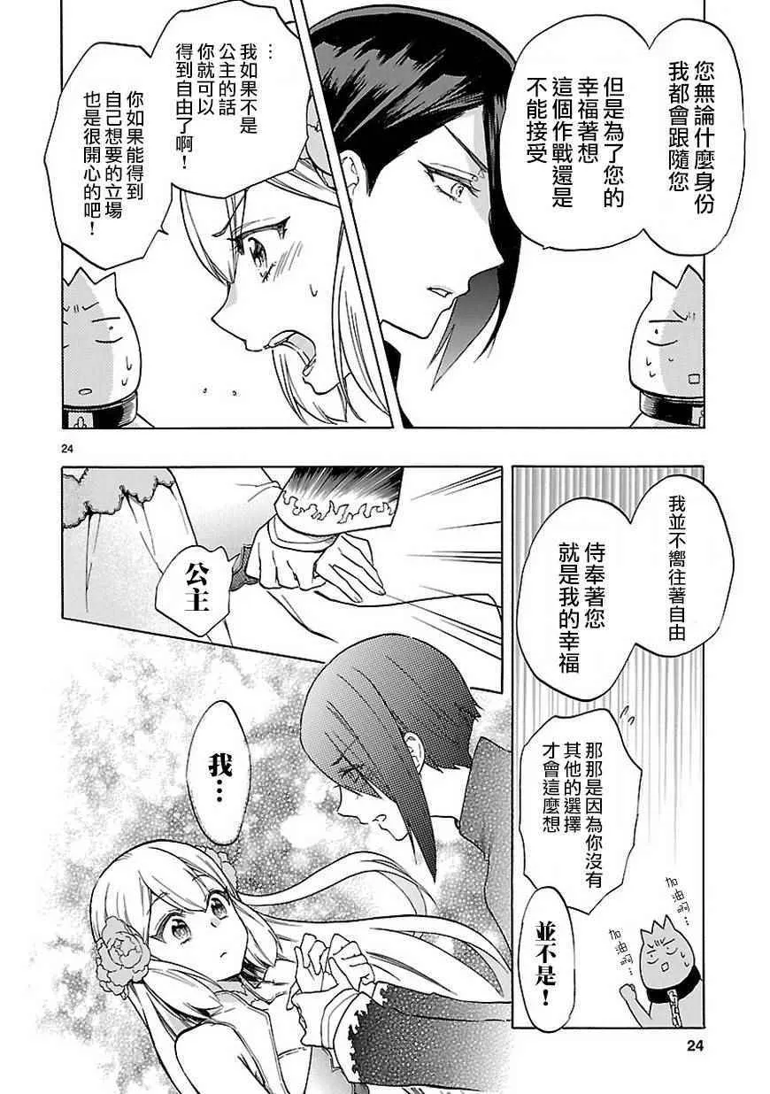 第47话 第25页