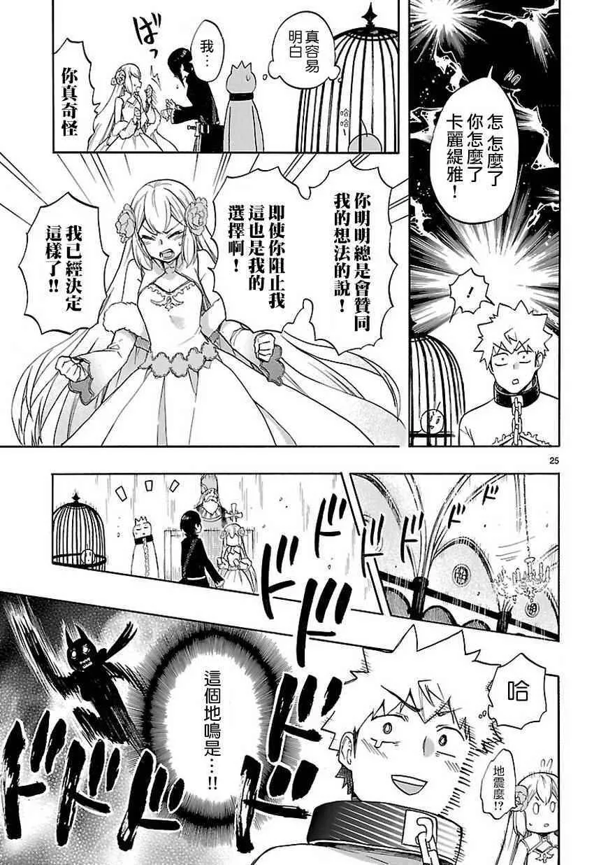 第47话 第26页