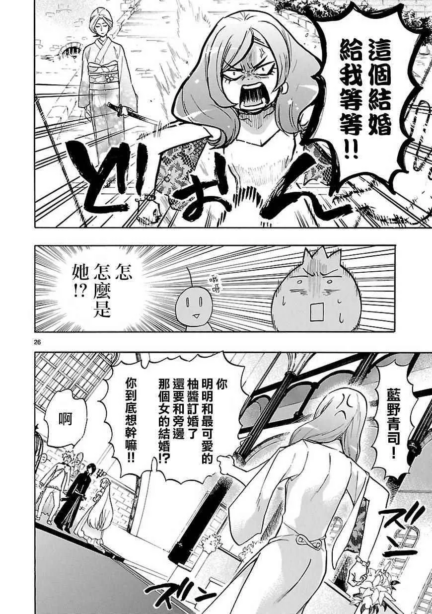 第47话 第27页