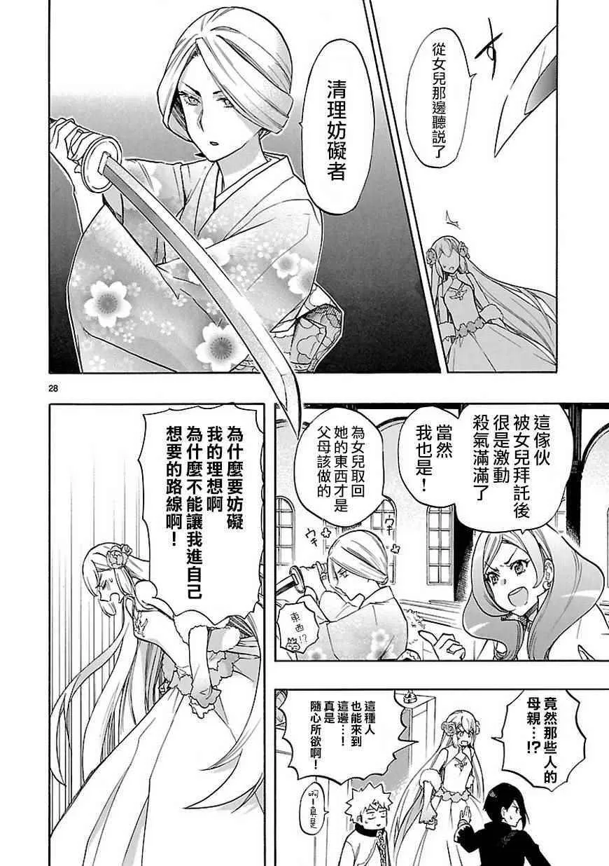第47话 第29页