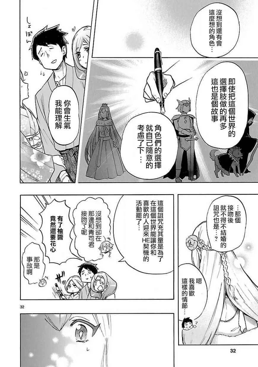 第47话 第33页