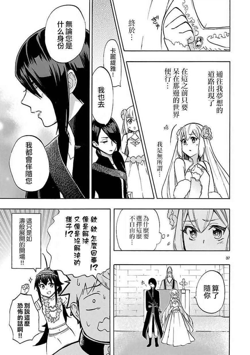 第47话 第38页