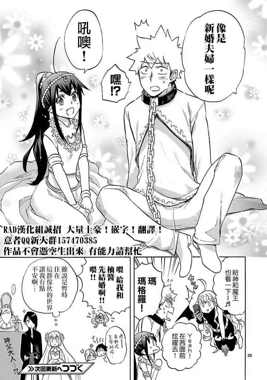 第47话 第40页