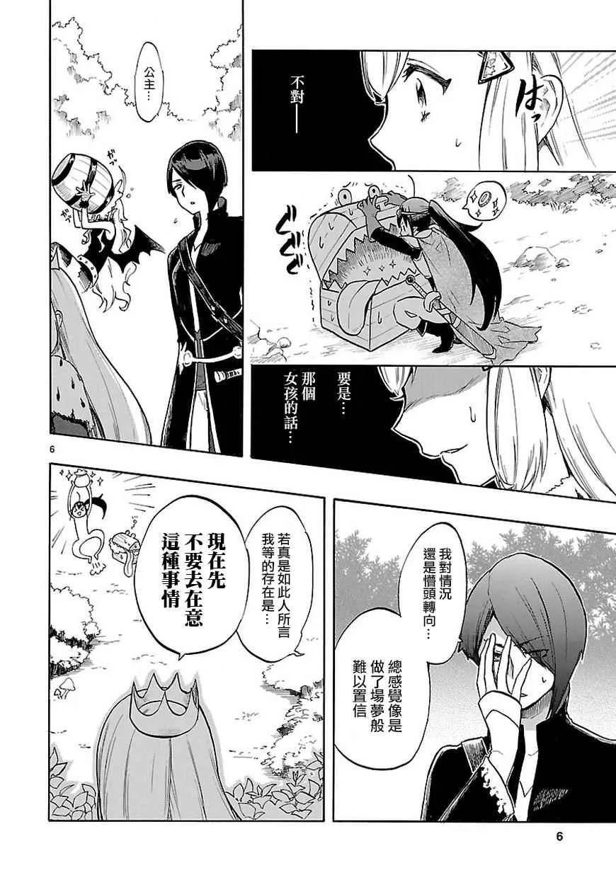 第46话 第6页