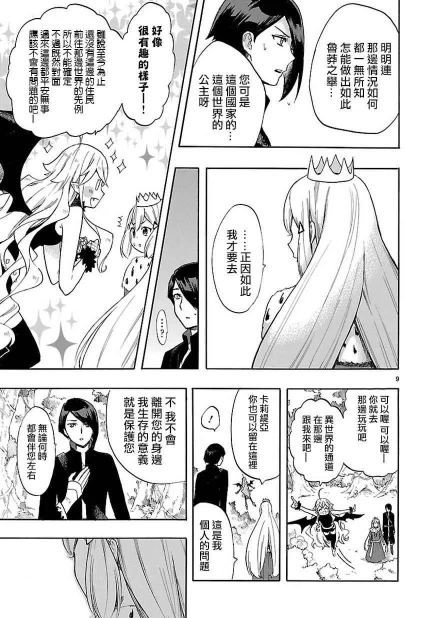 第46话 第9页