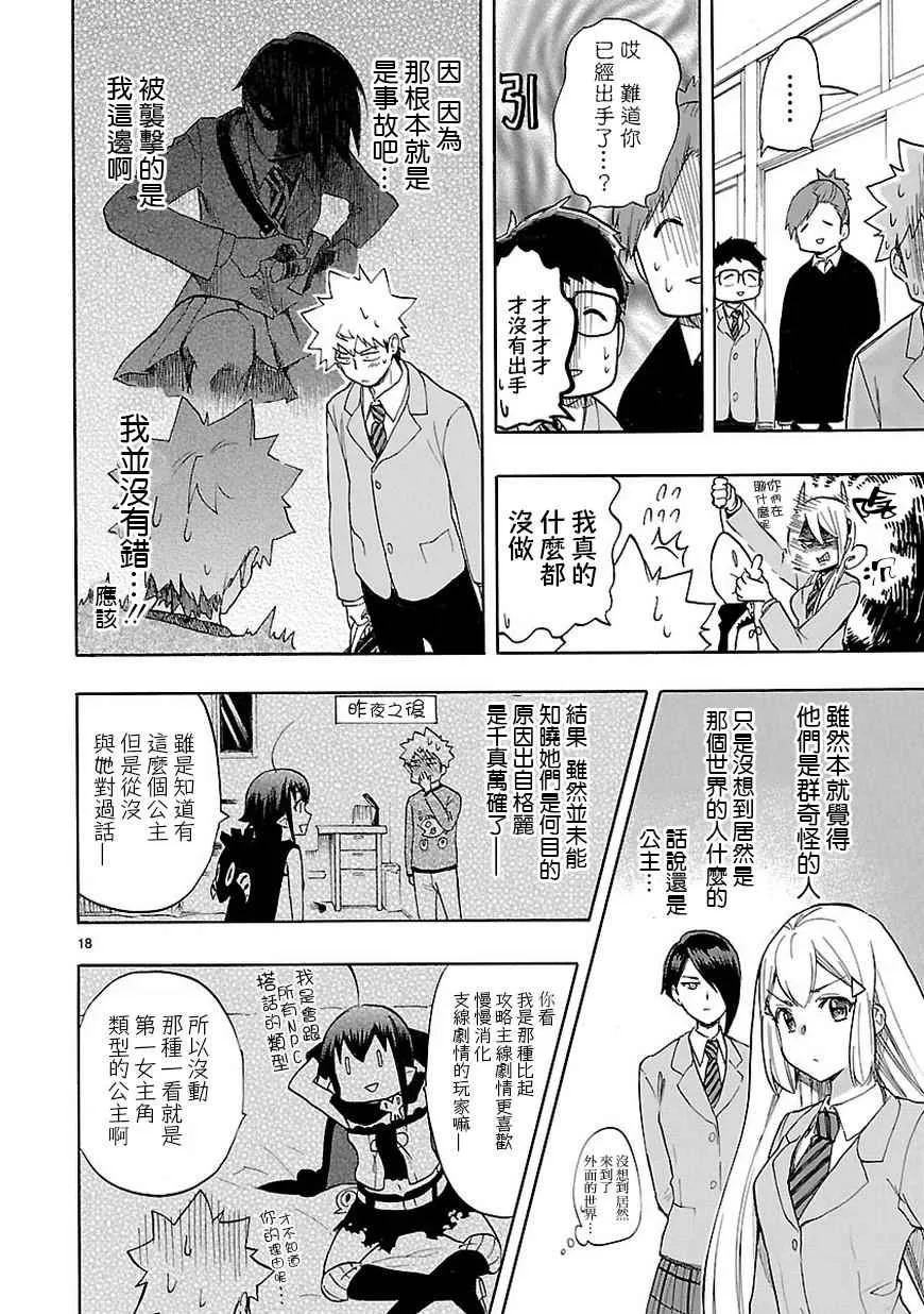第46话 第18页