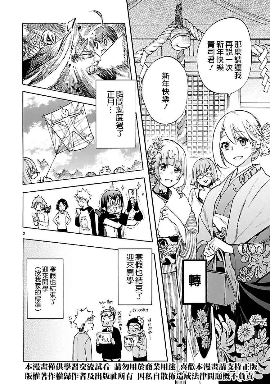 第45话 第2页
