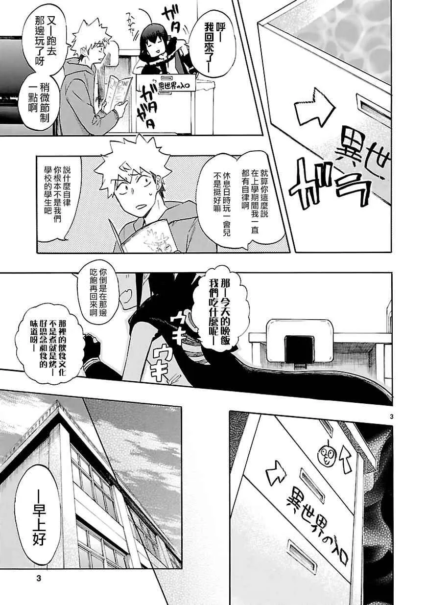 第45话 第3页