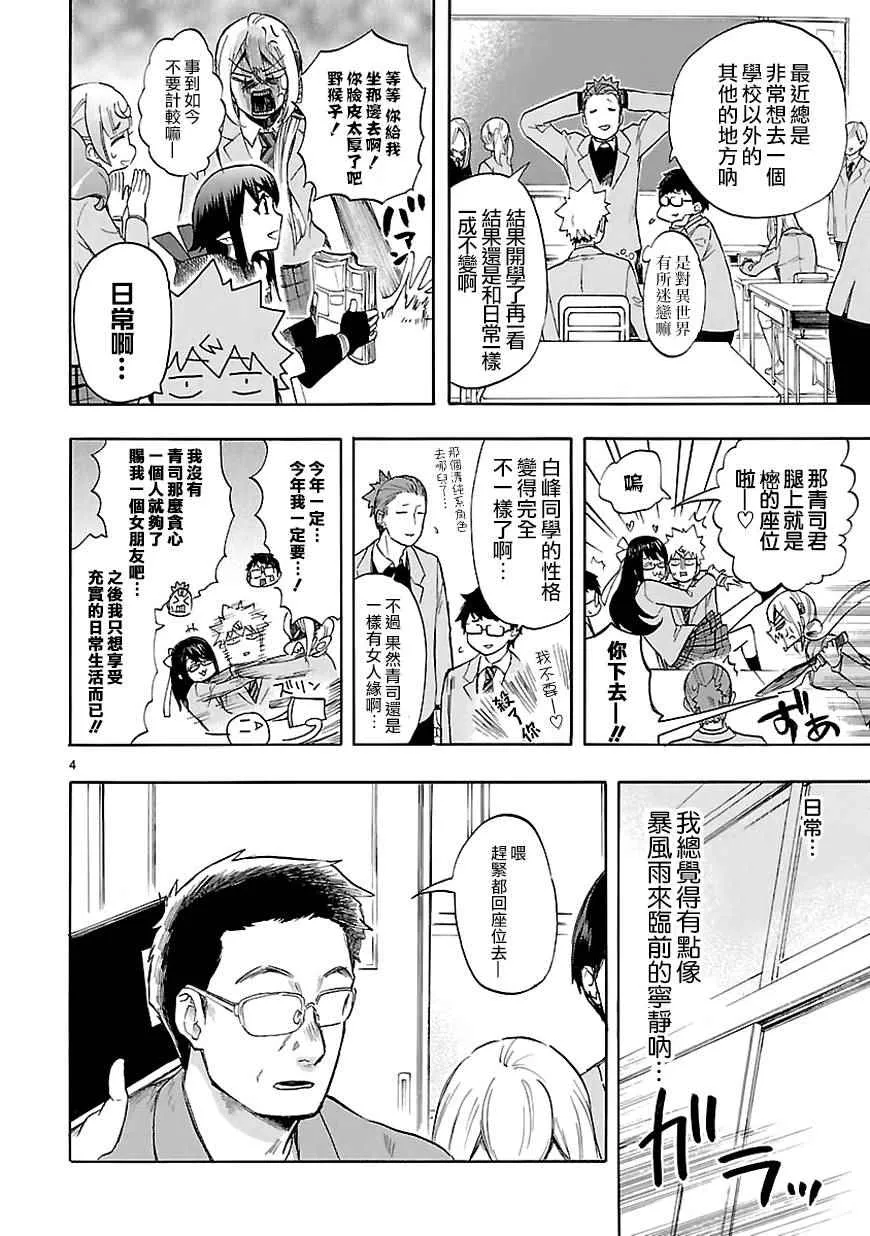 第45话 第4页