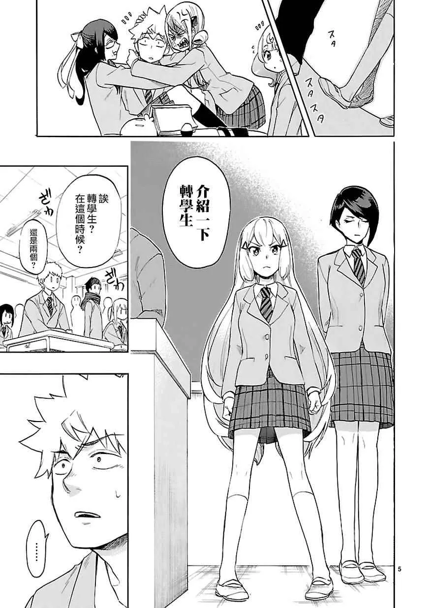 第45话 第5页