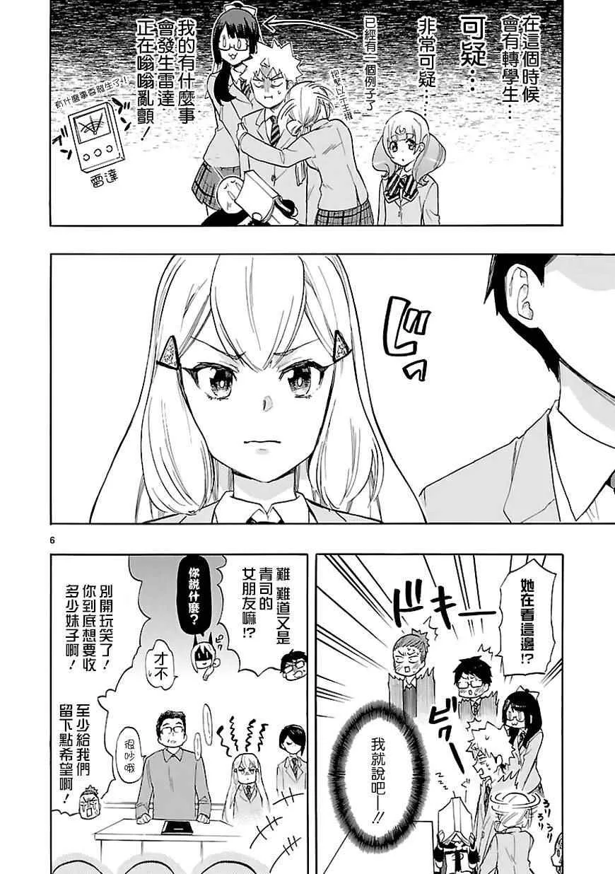 第45话 第6页