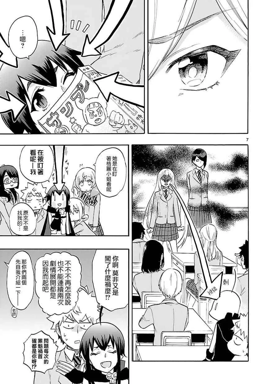 第45话 第7页