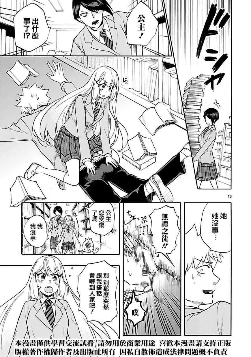 第45话 第13页
