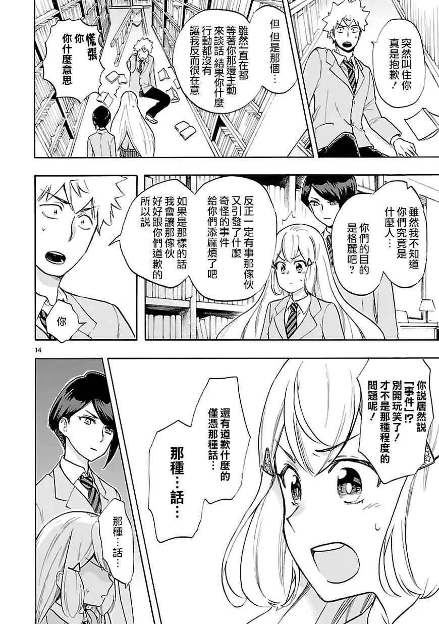 第45话 第14页