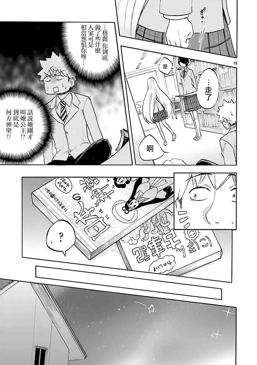 第45话 第15页